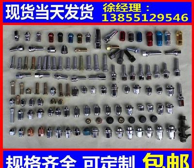 奔驰宝马奥迪轮胎螺丝奔驰s350 S500 GL450轮毂螺
