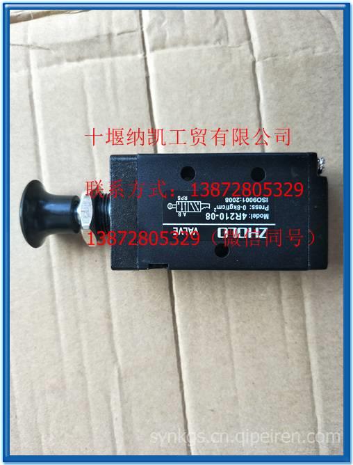 金龙客车手拉阀4R210-08的综合指南 价格、图片及配件厂家信息